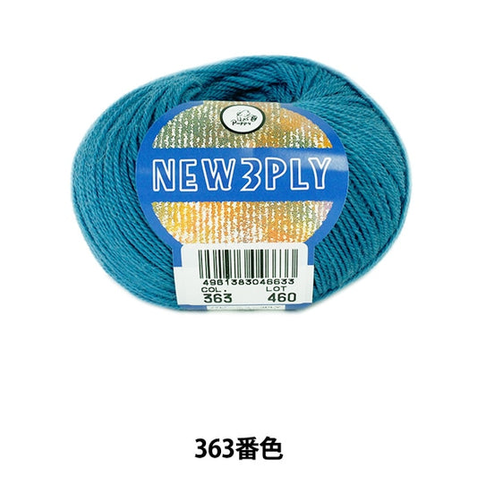 Fall and winterYarn "NEW 3PLY (New Seafly) 363 color" Puppy