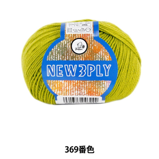 Fall and winterYarn "NEW 3PLY 369th color" Puppy