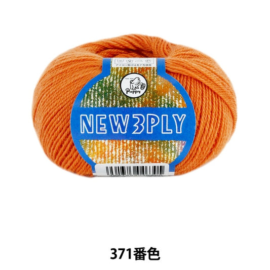 Fall and winterYarn "NEW 3PLY 371 color" Puppy