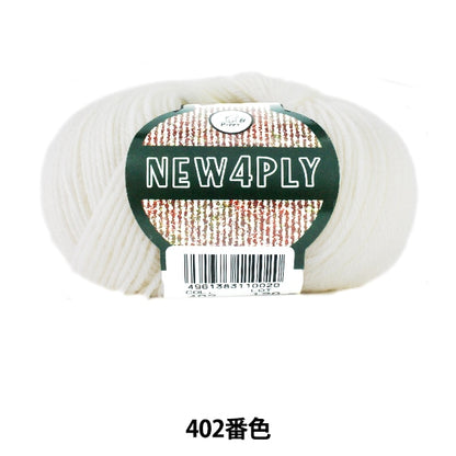 秋冬纱线 “新的4Ply（新锻件）402（白色）吟游诗”颜色” Puppy