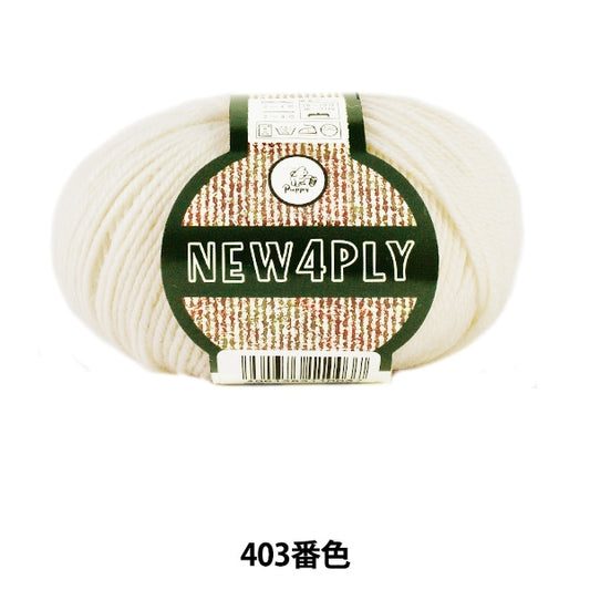 Fall and winterYarn "NEW 4PLY (New Forog) 403 Color" Puppy