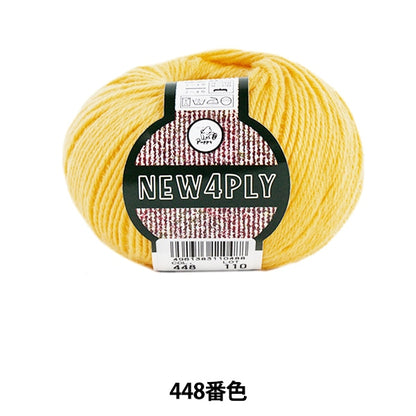 秋冬纱线 “新的4Ply（新伪装）448颜色” Puppy