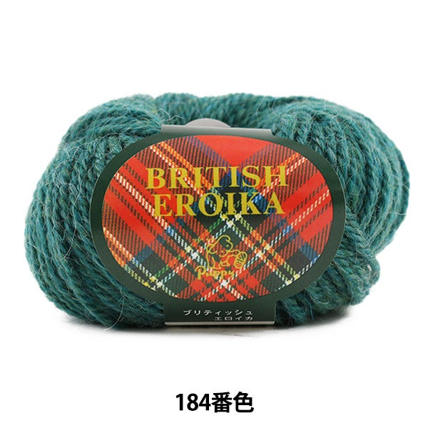 Yarn "BRITISH EROIKA (British Eloika) 184th color" Puppy