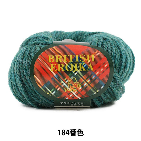 Yarn "BRITISH EROIKA (British Eloika) 184th color" Puppy