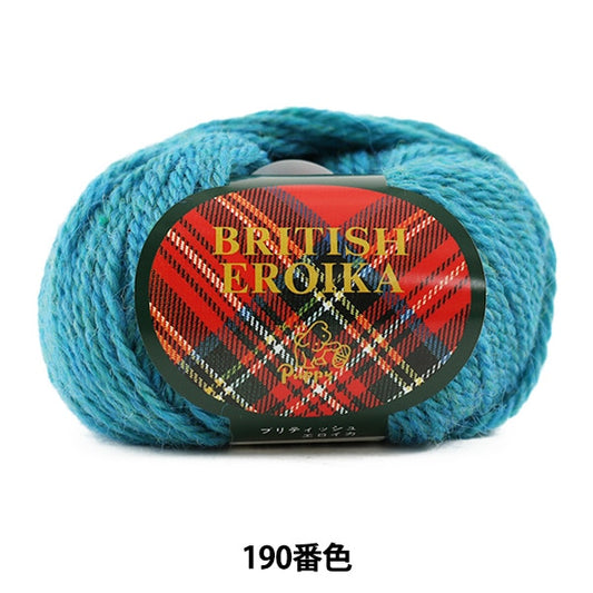 Yarn "BRITISH EROIKA (British Eloika) 190th color" Puppy