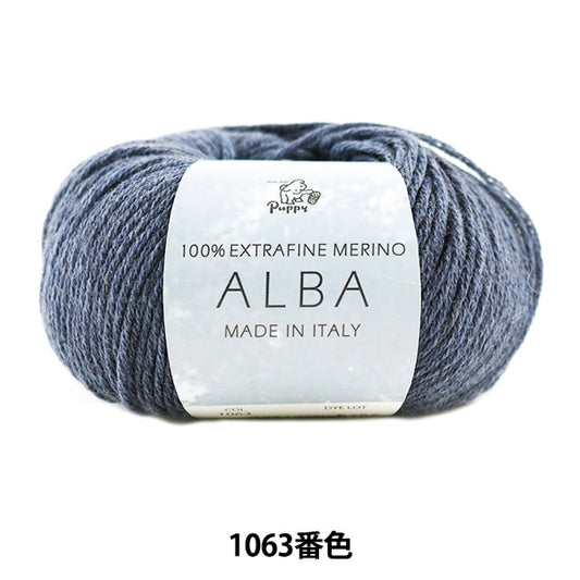 秋冬纱线 “ Alba（Alba）1063颜色” Puppy