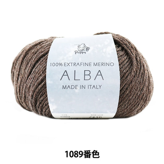 秋冬纱线 “ Alba（Alba）1089颜色” Puppy