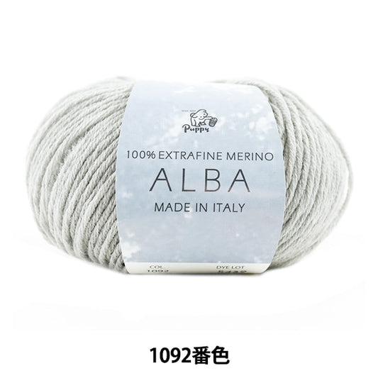 秋冬纱线 “ Alba（Alba）1092颜色” Puppy