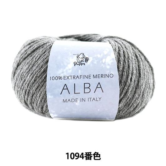 秋冬纱线 “ Alba（Alba）1094颜色” Puppy