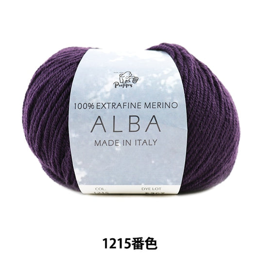 秋冬纱线 “ Alba（Alba）1215颜色” Puppy