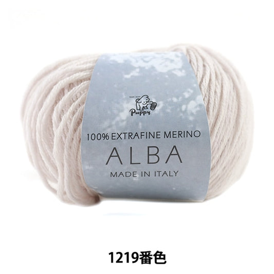 秋冬纱线 “ Alba（Alba）1219颜色” Puppy