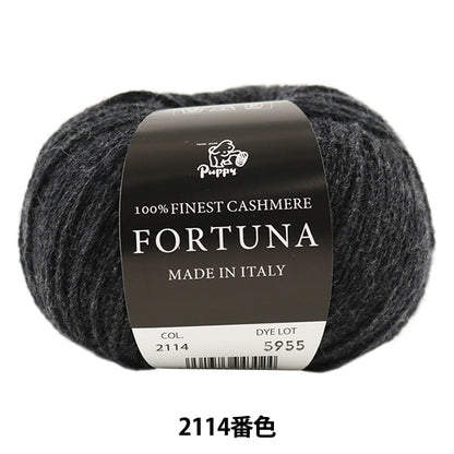 秋冬紗線 “ Fortuna（Fortuna）2114顏色” Puppy