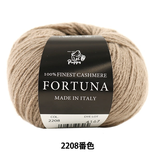 秋冬紗線 “ Fortuna（Fortuna）2208顏色” Puppy