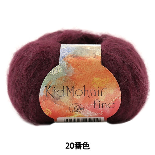 秋冬纱线 “小子Mohair Fine（Kid Mohair Fine）20（深紫色）银行” Puppy