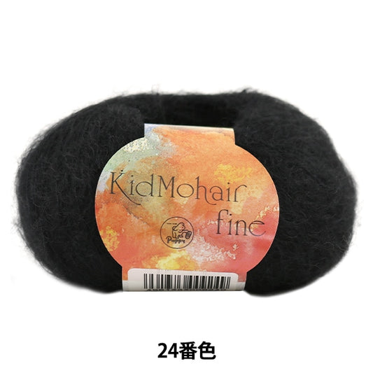秋冬纱线 “小子Mohair Fine（Kid Mohair Fine）24（黑色）禁令” Puppy