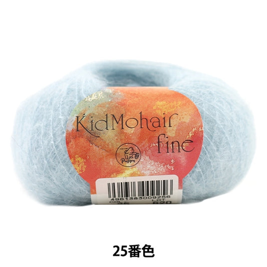 秋冬纱线 “小子Mohair Fine（Kid Mohair Fine）25颜色” Puppy