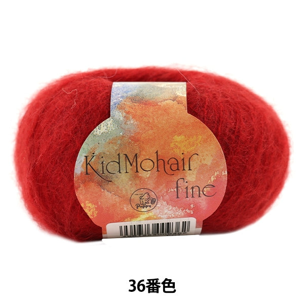 秋冬紗線 “小子Mohair Fine（Kid Mohair Fine）第36顏色” Puppy