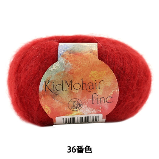 秋冬纱线 “小子Mohair Fine（Kid Mohair Fine）第36颜色” Puppy