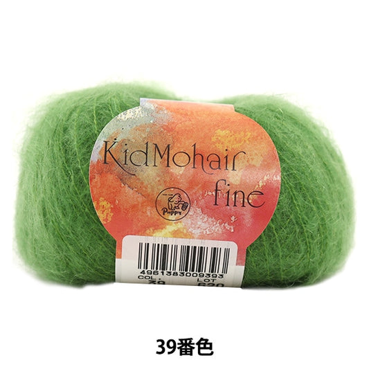 秋冬纱线 “小子Mohair Fine（Kid Mohair Fine）39颜色” Puppy