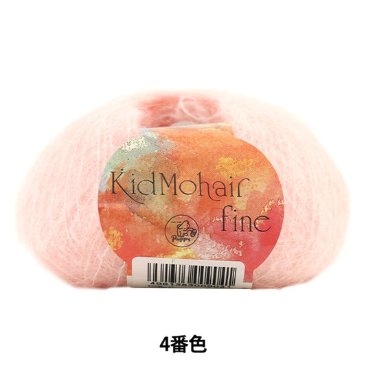 秋冬纱线 “小子Mohair Fine（Kid Mohair Fine）第四颜色” Puppy