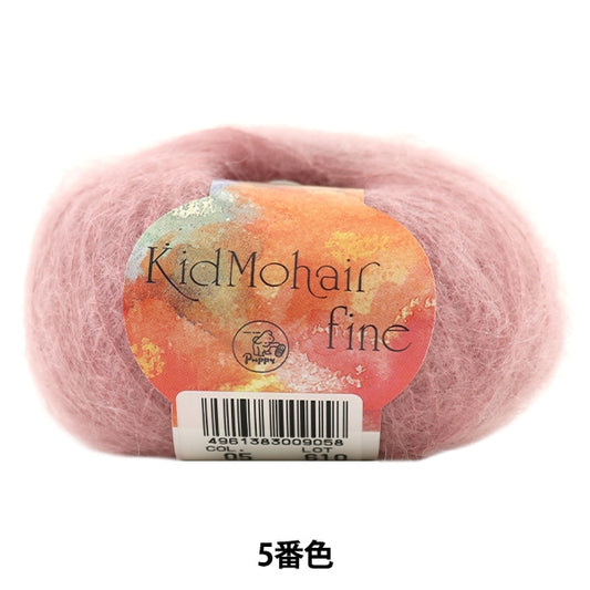 秋冬纱线 “小子Mohair Fine（Kid Mohair Fine）第五颜色” Puppy