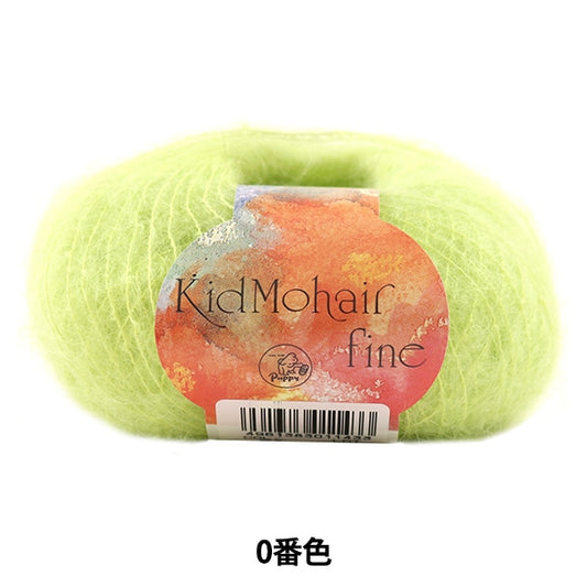 秋冬纱线 “小儿子Mohair Fine（Kid Mohair Fine）51颜色” Puppy