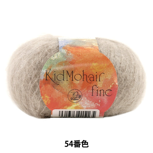 秋冬纱线 “小子Mohair Fine（Kid Mohair Fine）54颜色” Puppy