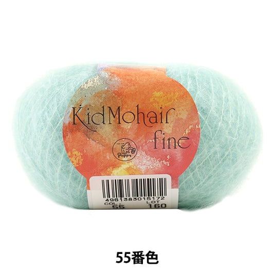秋冬纱线 “小子Mohair Fine（Kid Mohair Fine）55颜色” Puppy