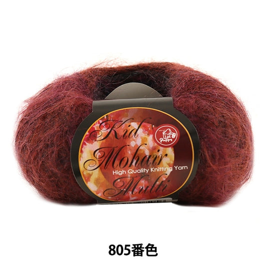 秋冬纱线 “ Kid Mohair Multi（Kid Mohair Multi）805颜色” Puppy