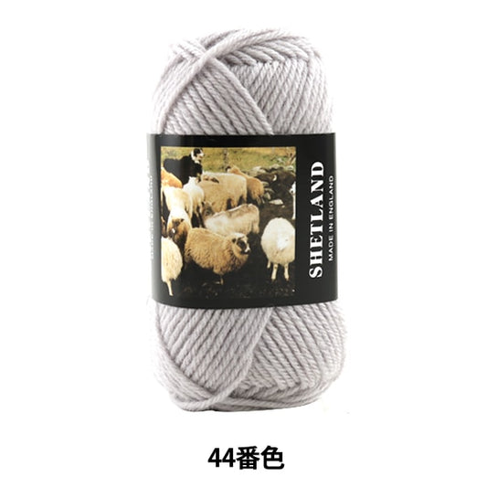秋冬纱线 “设得兰（设得兰群岛）第44颜色” Puppy