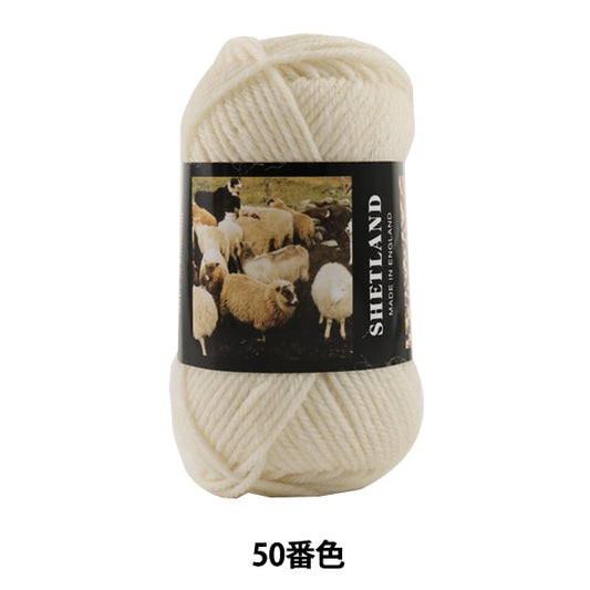 秋冬纱线 “设得兰（设得兰群岛）第50颜色” Puppy