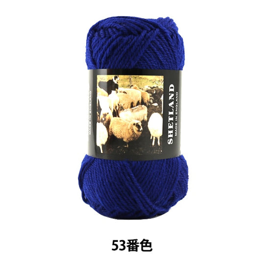 秋冬纱线 “设得兰（设得兰）53” Puppy