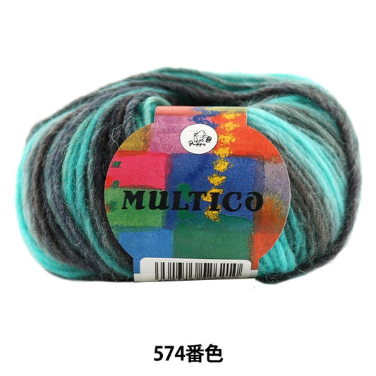 秋冬纱线 “ Multico 574颜色” Puppy