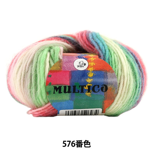 秋冬纱线 “ Multico 576颜色” Puppy