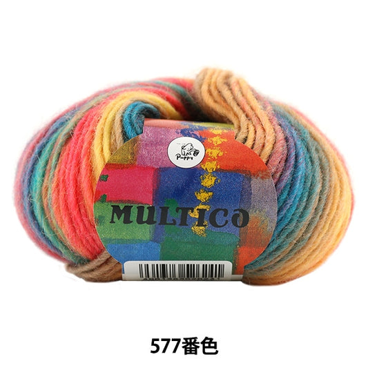秋冬纱线 “ Multico 577颜色” Puppy