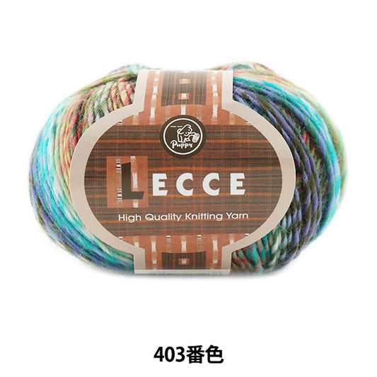 秋冬纱线 “ lecce 403颜色” Puppy