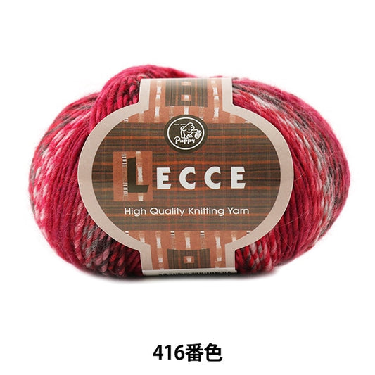 秋冬纱线 “ LECCE 416颜色” Puppy