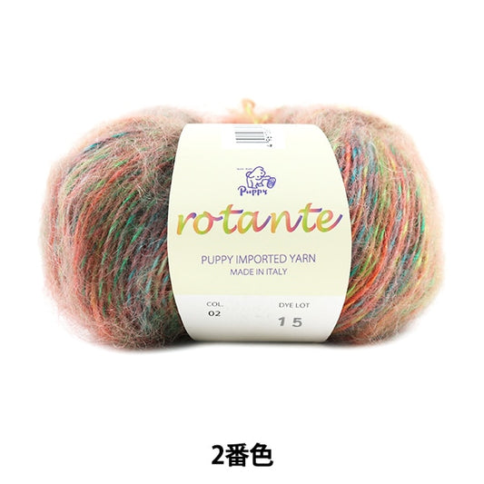 秋冬纱线 “ rotante第二颜色” Puppy