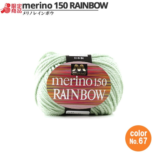 纱线 “ Mancel Merino Rainbow Natsuta 67颜色” Mansell Mansel