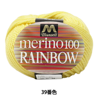 Yarn "Mancel Merino Rainbow Natita 39th color" Mansell Mansel