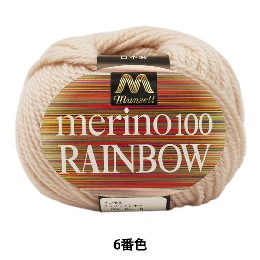 纱线 “ Mancel Merino Rainbow Natsuta第六颜色” Mansell Mansel