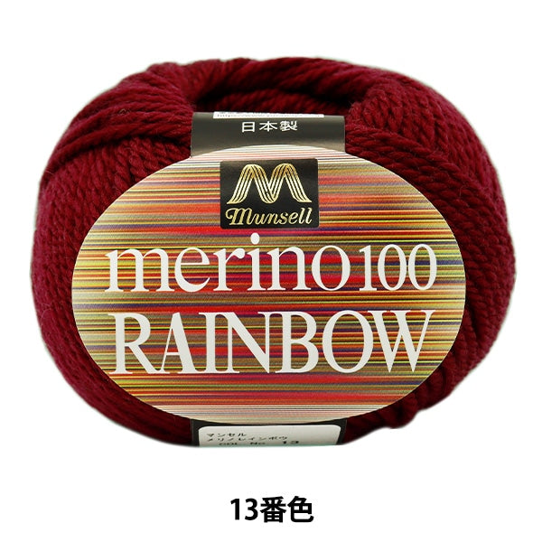 纱线 “ Mancel Merino Rainbow Natata 13颜色” Mansell Mansel