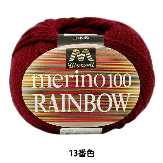 纱线 “ Mancel Merino Rainbow Natata 13颜色” Mansell Mansel