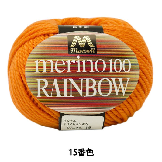 纱线 “ Mancel Merino Rainbow Natsuta 15颜色” Mansell Mansel