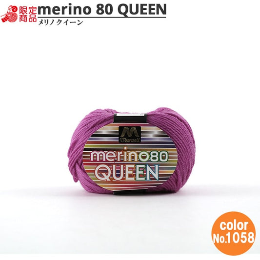 纱线 “ Mancel Merino Quinn Medium至30g 1058颜色” Mansell Mansel