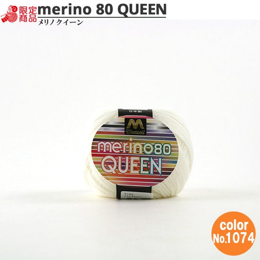 纱线 “ Mancel Merino Quinn Medium至30g 1074颜色” Mansell Mansel