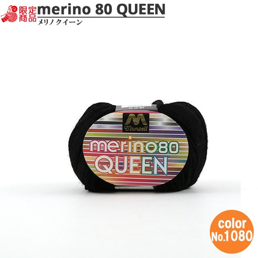 纱线 “ Mancel Merino Quinn中型Throb 30g 1080（黑色）吟游诗” Mansell Mansel