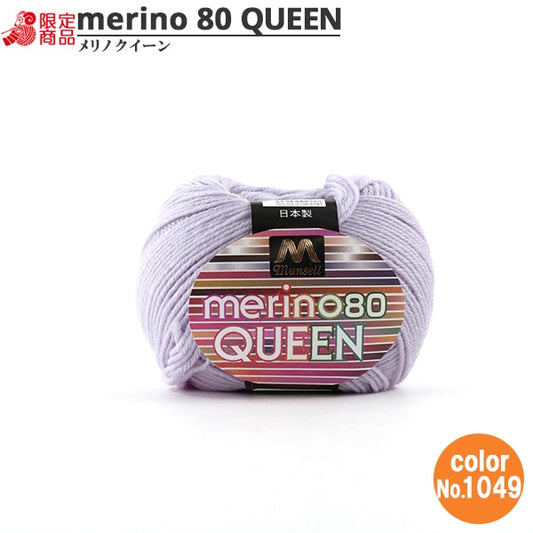 纱线 “ Mancel Merino Quinn Medium至30g 1049颜色” Mansell Mansel