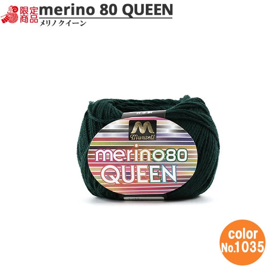 纱线 “ Mancel Merino Quinn中等喉咙30G 1035颜色” Mansell Mansel