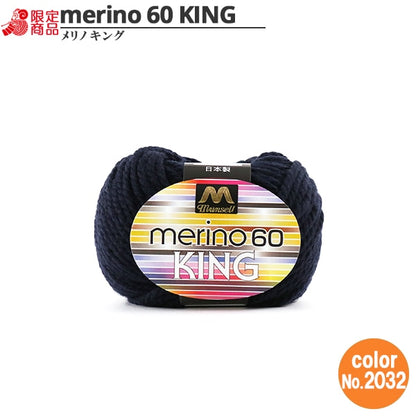 纱线 “ Mancel Merinoking极厚30G 2032（深蓝色）吟游诗” Mansell Mansel